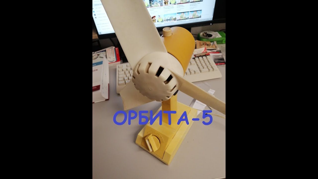 Сырный вентилятор ОРБИТА-5 : капремонт, обновление, обслуживание - YouTube