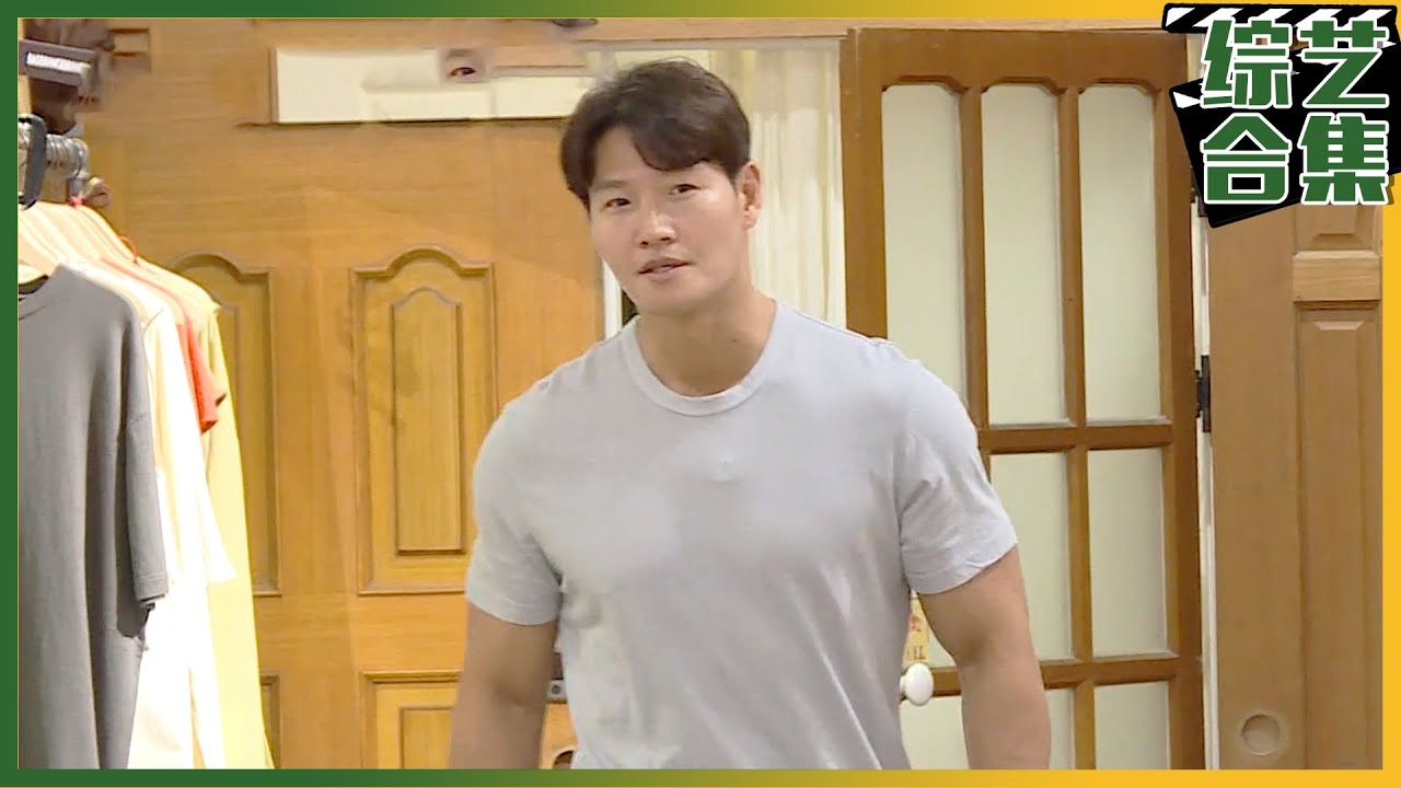 [我家的熊孩子] (中字)✨经典回顾✨钟国亲自挑选的男友装让朱宇宰无言以对!