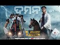 ଦମନ ||DAMAN ||NEW ODIA COMEDY ||DAMAN COMEDY ||MR DEVA||BIKI RAKI ||MR GULUA