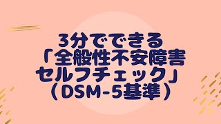 【うつ、発達、適応障害など】さまざまな心の病気心理テスト