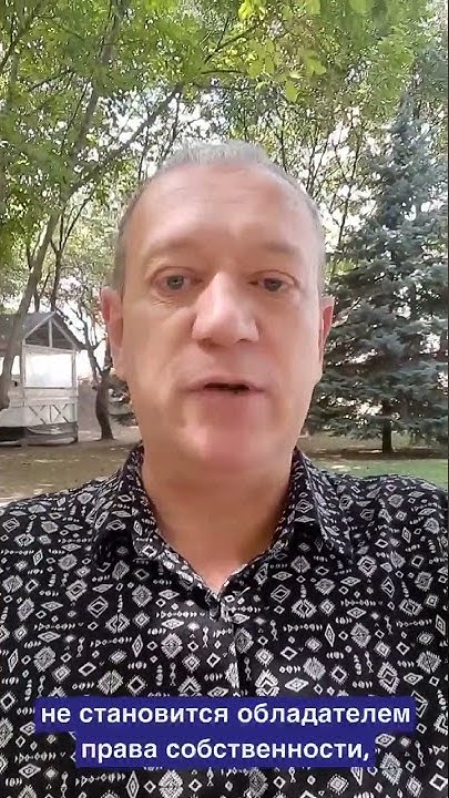 Какие права имеет прописанный в квартире человек (не собственник) - YouTube