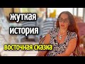 ЖУТКАЯ ИСТОРИЯ▪️знакомится , чтоб.... Коварство и пикап▪️мачо в Египте