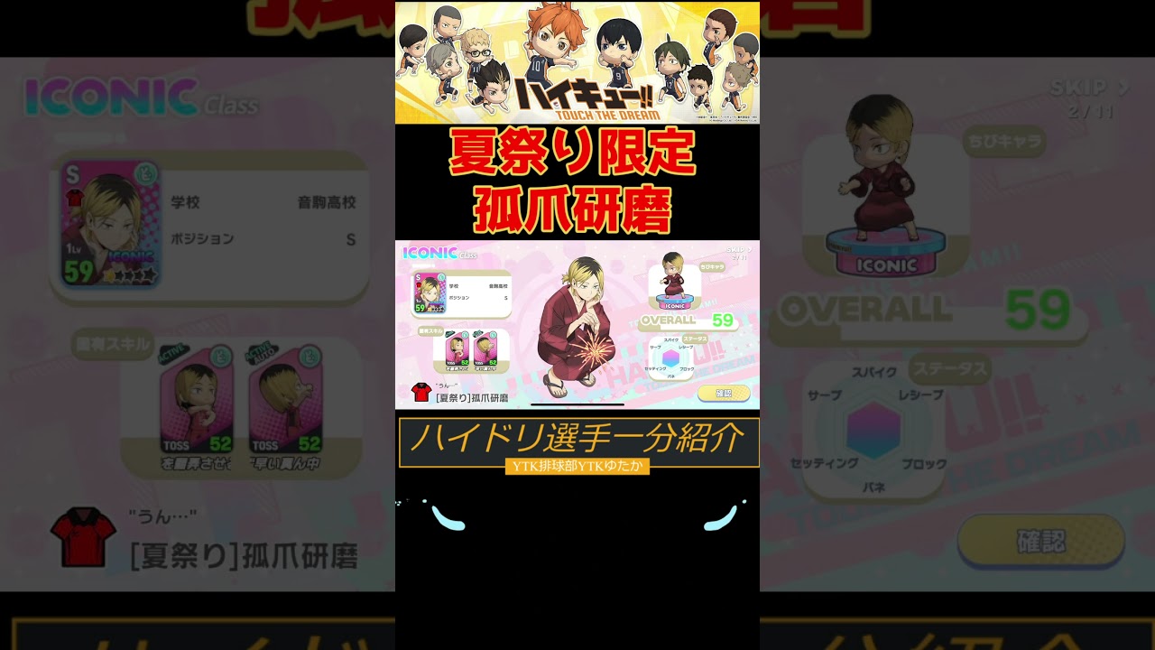 ハイキュー 夏祭り 孤爪研磨 34個 再販】ハイキュー!! アクリルスタンド 排球四季景～夏ノ陣～ 孤爪研磨