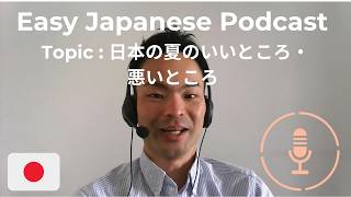 Download Lagu [With transcript] Japanese Podcast for beginners and intermediates (日本の夏のいいところ・悪いところ ).