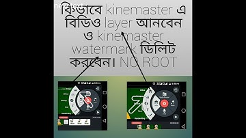 (Without Root) Add Video Layer Option In Kinemaster App and delete watermark.1000% Working