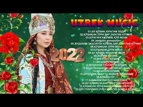 Uzbek Music 2022 ✔️ ❤️Uzbek Qoshiqlari 2022✔️❤️ узбекская музыка 2022 узбекские песни 2022❤️