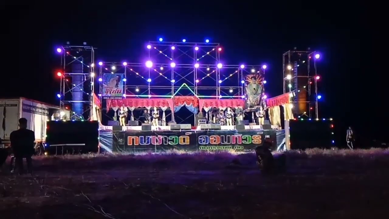 ซุปเปอร์ เขต vs พลอยฐาปนี พรสวรรค์ {บ.ห่องไหล ต.ขะยูง อ.อุทุมพรพิสัย จ.ศรีสะเกษ}