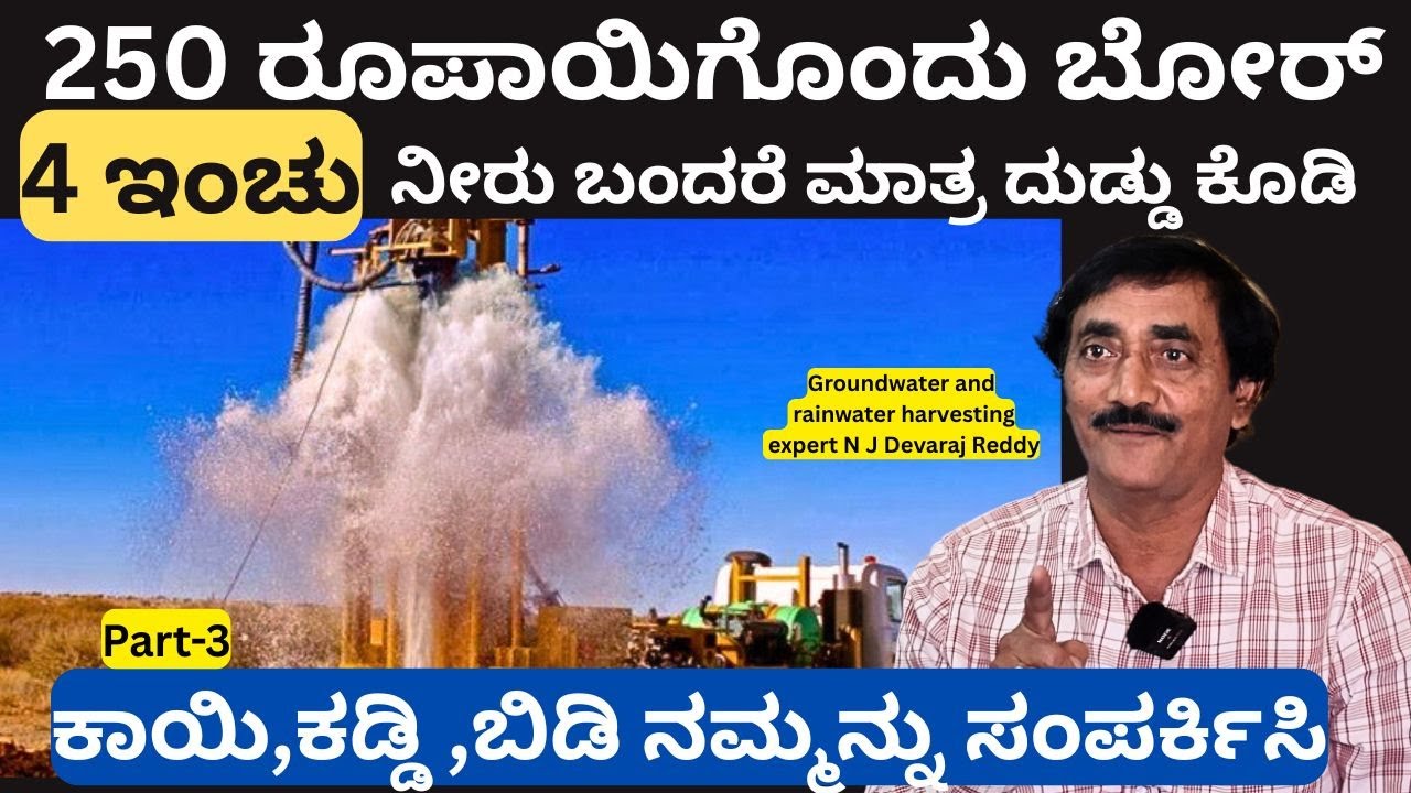 ಕರೆಗಳನ್ನು  ಸ್ವೀಕರಿಸಲಾಗುತ್ತಿಲ್ಲ.ಈ ನಂಬರ್ ಗೆ  ವಾಟ್ಸಪ್ ಮಾಡಿ :+918310111689.