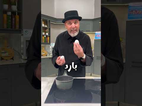 طريقة الصحيحة لسلق البيض خرافي
