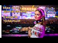 Українська музика Мав я раз дівчиноньку Folk Rock