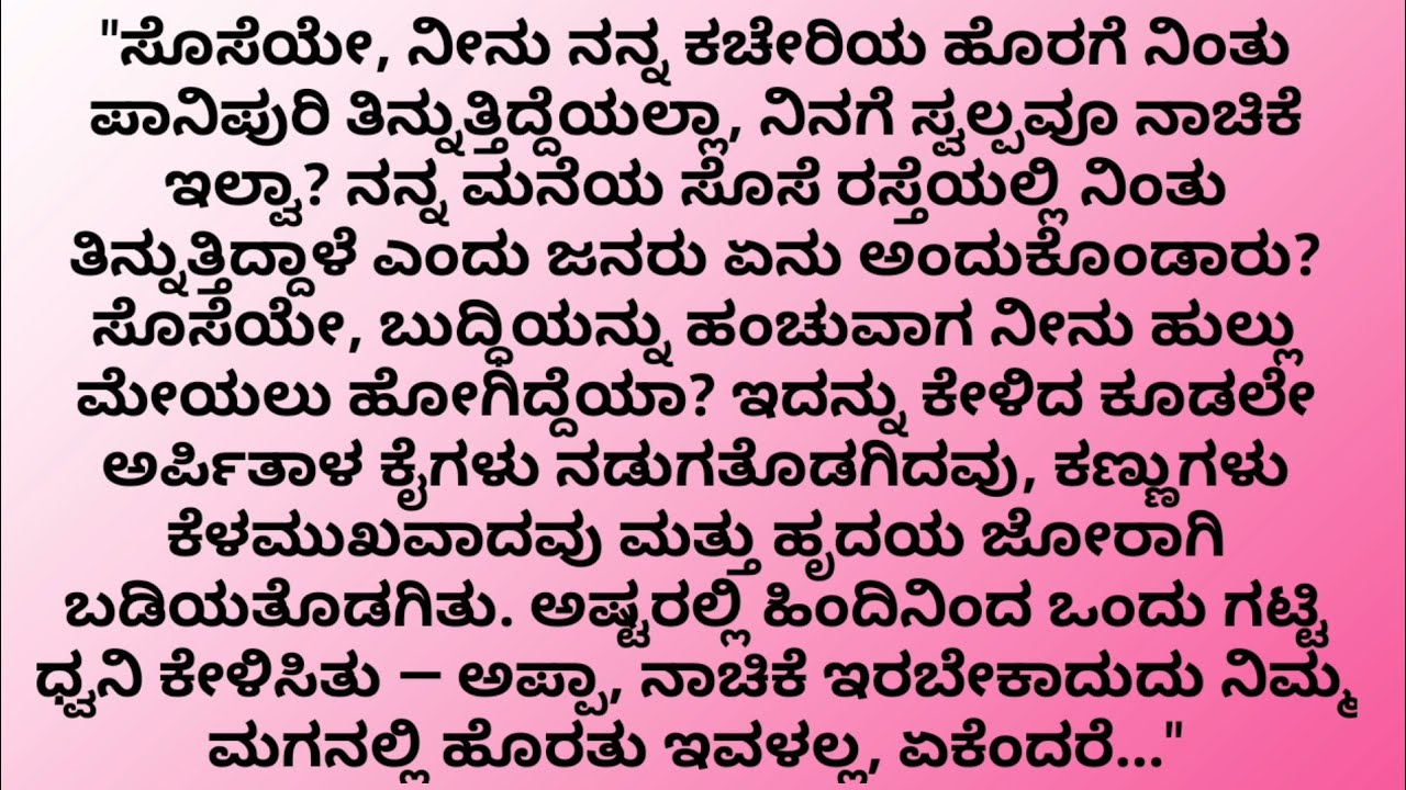 Kannada Varta | The Resonance of the Unspoken