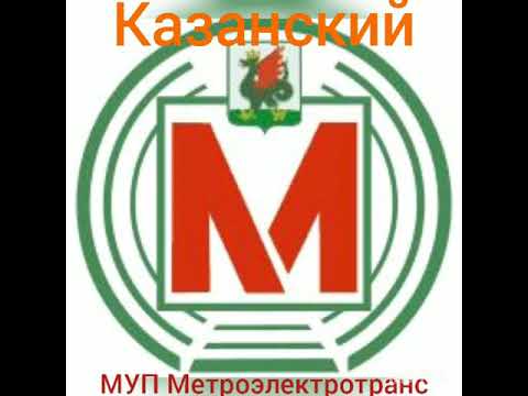 Video: Kazan-sporvogne: rutenetværk og rullende materiel