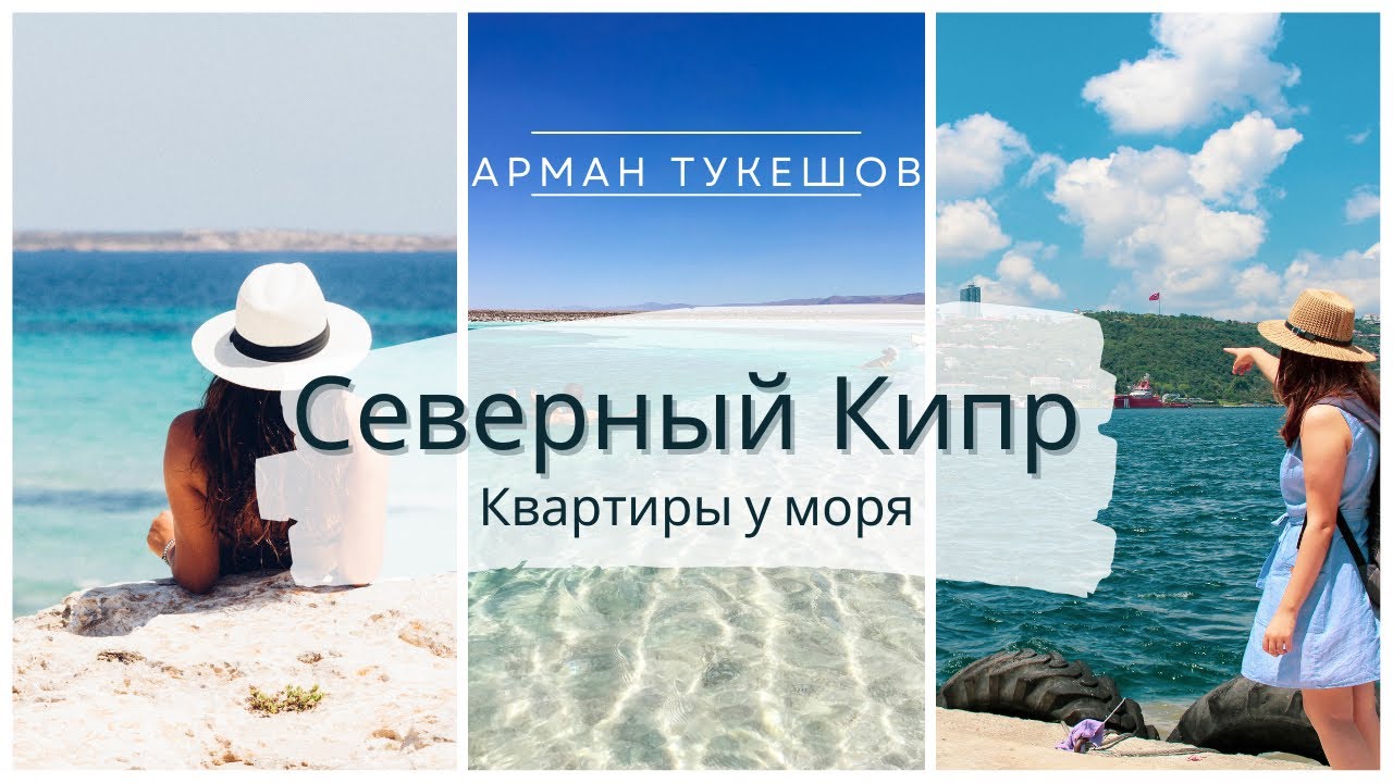 КВАРТИРЫ НА СЕВЕРНОМ КИПРЕ / НЕДВИЖИМОСТЬ НА СЕВЕРНОМ КИПРЕ / 31.08.22 ...