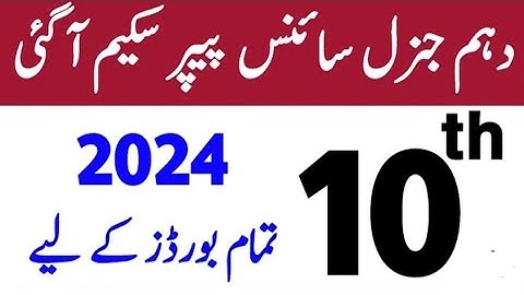 general science 10th  paper patterns 2024 |pairing scheme 10th science #employeevoice