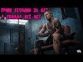 ГРИШЕ СЕГОДНЯ 30 ЛЕТ, А СКИЛЛА ВСЁ НЕТ DEAD BY DAYLIGHT  СТРИМ