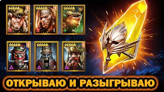 :         RAID SHADOW LEGENDS