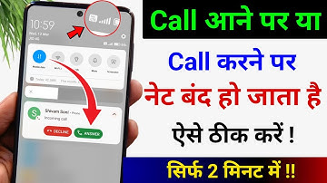 Call aane par net band ho jata hai kya kare | Call karne par net band ho jata hai | Net off problem