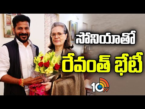 CM Revanth Reddy and Sonia Gandhi Meeting End | సోనియాతో రేవంత్‌ భేటీ | 10tv