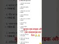 @#इतिहास की प्रमुख घटनाएँ 👍⭐⭐⭐⭐😱
