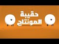 تهنئة بعيد الاضحى من حقيبة المونتاج صوت الخروف بينبح تهنئة بعيد الاضحى من حقيبة المونتاج صوت الخروف بينبح