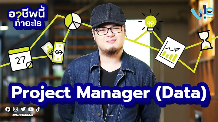 หน้าที่ Project Manager ก่อสร้าง