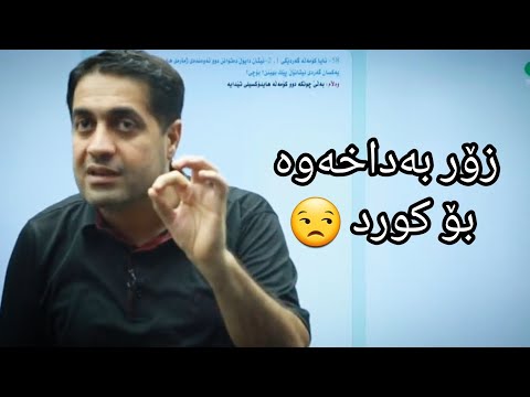 وەرە زەلام ڤیدیۆی کەسێک ببڕیت و بوختانی بۆ بکەیت بینەری ڤیدیۆکە بن
