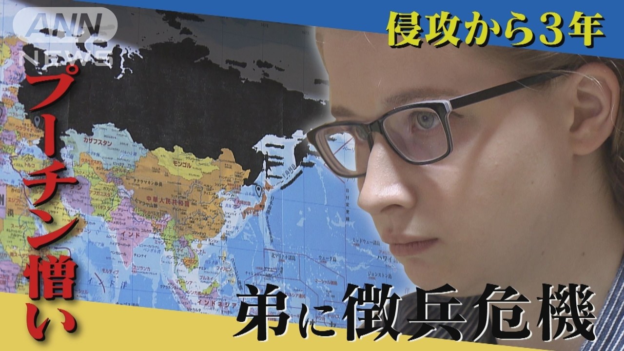 ウクライナから日本に来て3年 「架け橋になりたい」祖国と家族を思いながら夢を追う女性の奮闘記【テレメンタリー】