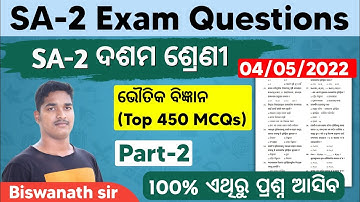 SA-2 Exam 10th Class Physical Science Important Selected Question answer | SA-2 Exam Question Paper