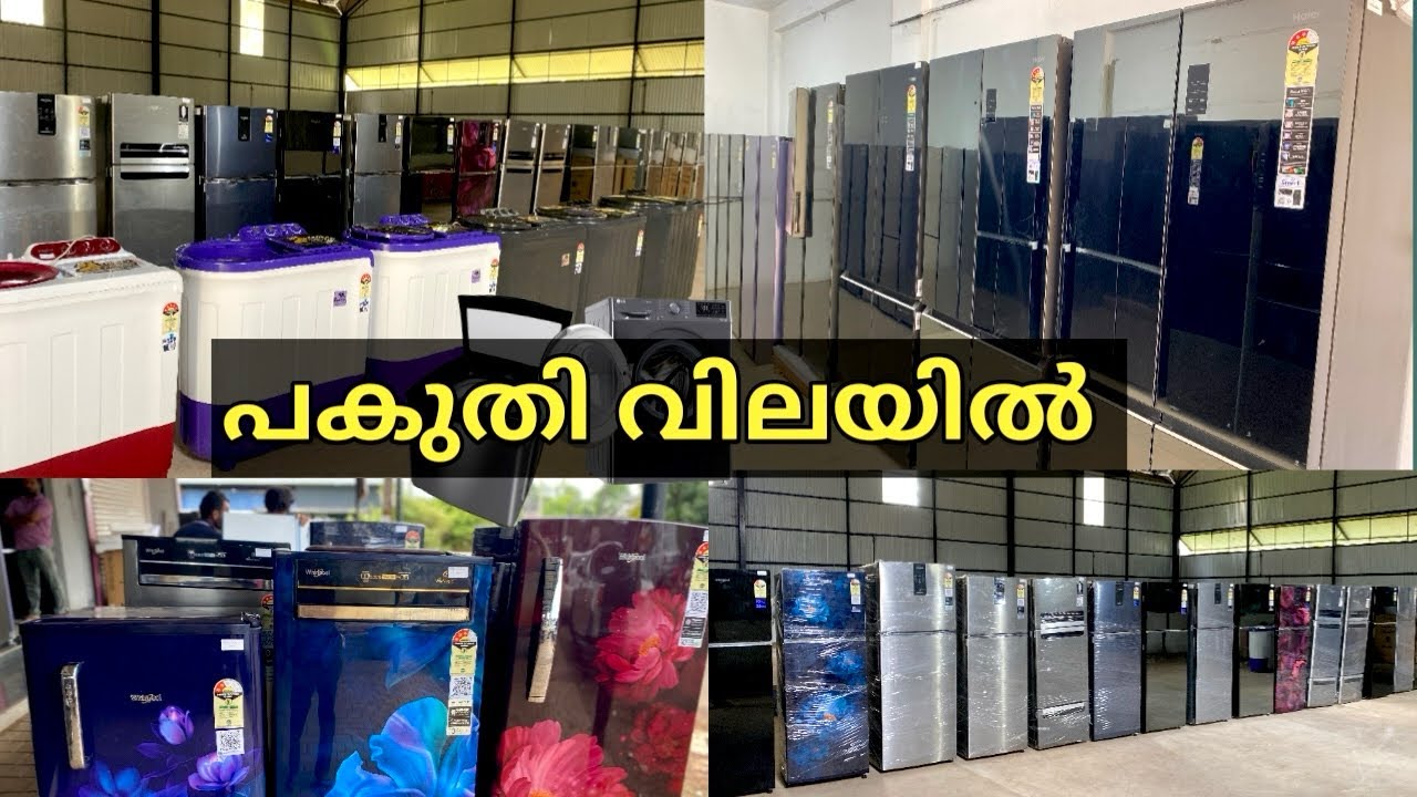 പകുതി വിലയിൽ വീട്ടുപകരണങ്ങൾ | fridgelwashing machine |home appliance |low price