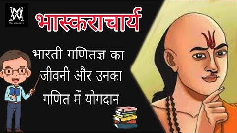 The great Indian mathematician bhaskaracharya and his contribution to mathematics #mathematician📌📝