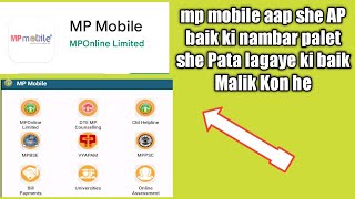 mp mobile app | mp mobile app kaise use kare | mp mobile app gadi kis mp mobile app par resultaise | screenshot 5