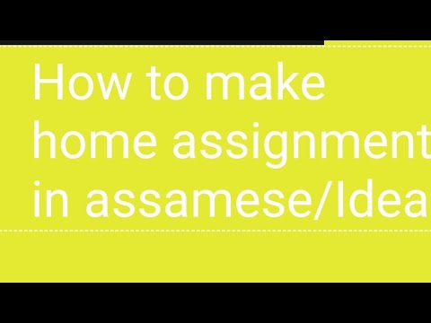 home assignment in assamese