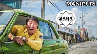 'A Taxi Driver' movie explained in Manipuri | Epic / Drama