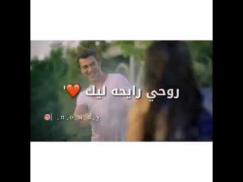روحي رايحه ليك الوصف بليز