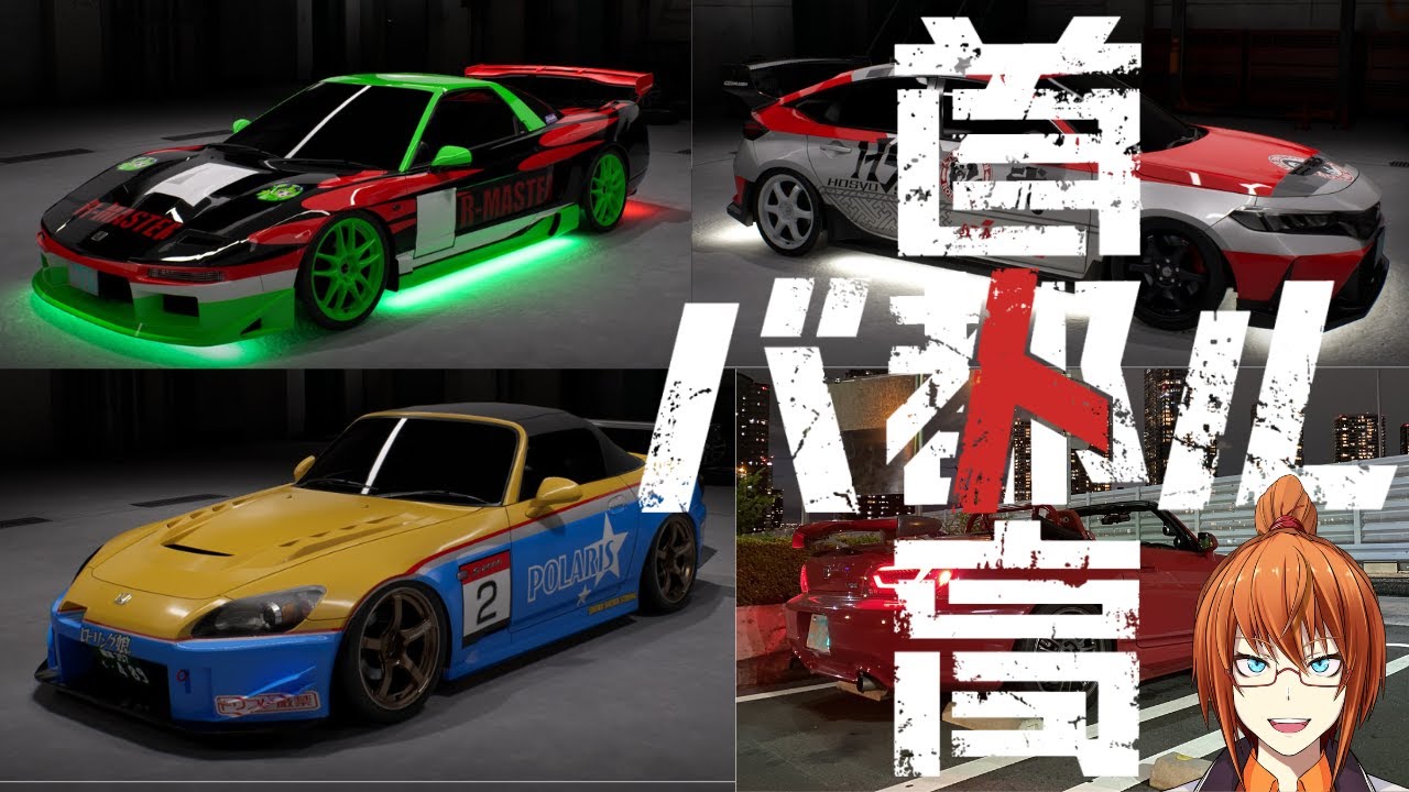 【首都高バトル】ハンコンで今日も首都高を爆速ドライブ 