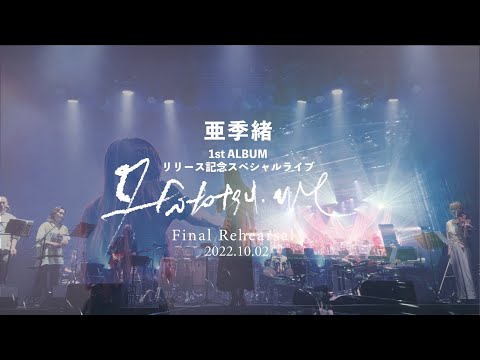 ROAD TO Hitotsu,me リハーサル Final