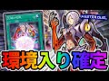 【新規で超絶強化】災誕の呪眼実装で最強になった呪眼解説！！間違いなく環境入りします！！【遊戯王マスターデュエル】