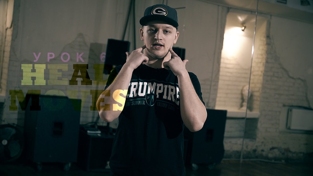 KRUMP Online - Lesson 6 