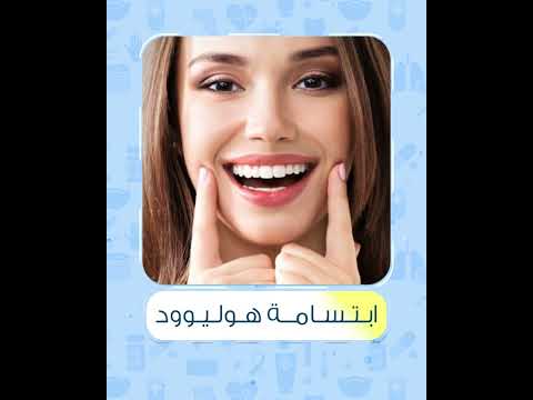 مشروع موشن جرافيك لعيادة طبيب أسنان
