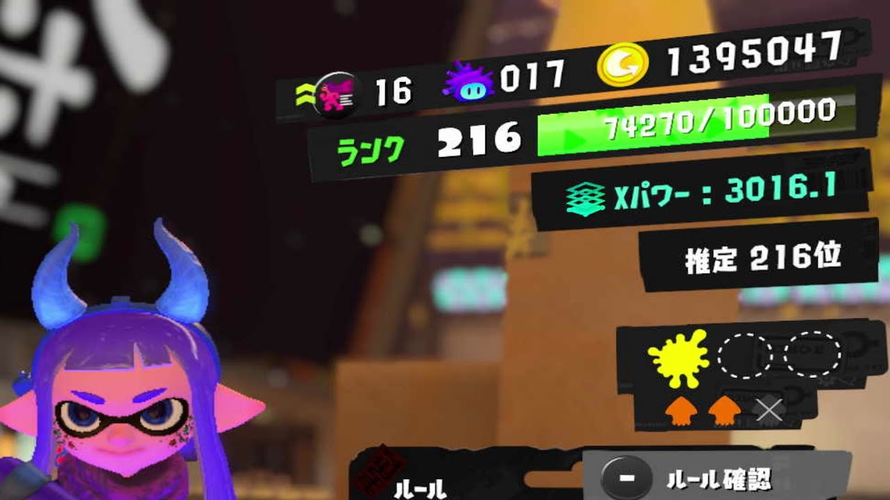 そろそろパワー上げないとやっばい！【XP3475】【スプラトゥーン3