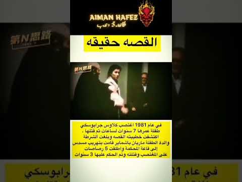 قتل داخل المحكمه قصص رعب حدثت بالفعل رعب نص الليل أيمن حافظ قاعدة رعب جريمة قتل محكمة قصة