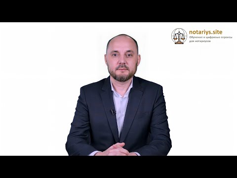 Блинков Олег Евгеньевич - Приглашение на Online - семинар для нотариусов