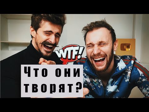 видео: ЧТО ОНИ ТВОРЯТ В Tik Tok || РЕАКЦИИ с MURAFA