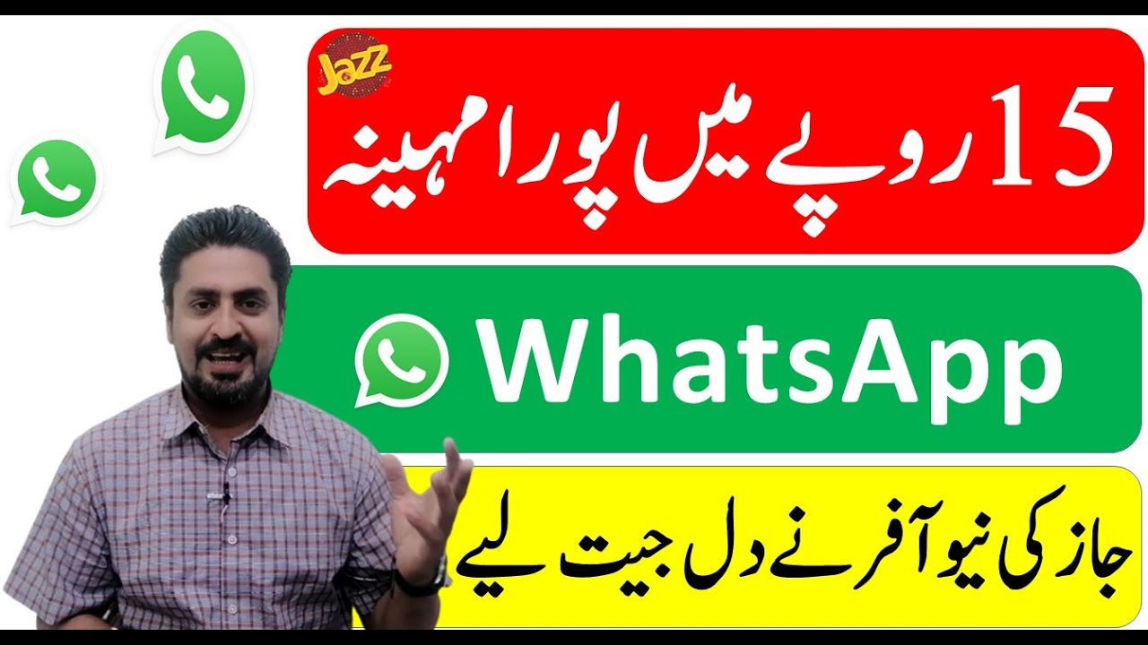 Jazz Rs.15 Whatsapp Package Monthly | Jazz Mahana Internet Offer by Technical Khawaja