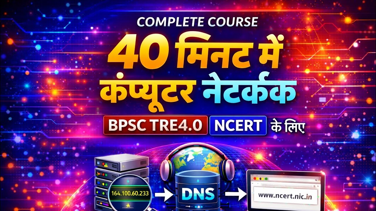 Computer Network Full Course in Hindi | BPSC TRE 4.0 | NCERT Based | 40 ...