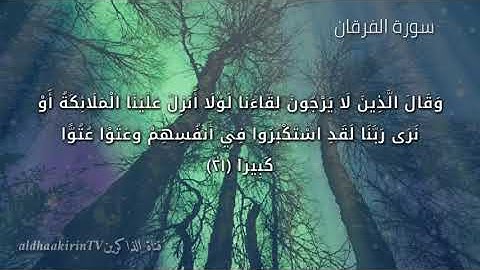 ،تلاوة خاشعه ويوم يعض الظالم على يديه .الشيخ عمر عبد الله