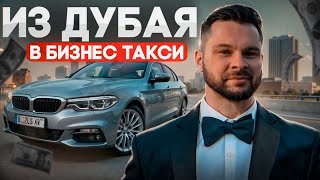 :   BMW 5         