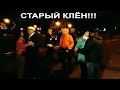 Старый клён!!!Народные танцы,сад Шевченко,Харьков!!!Октябрь 2020.