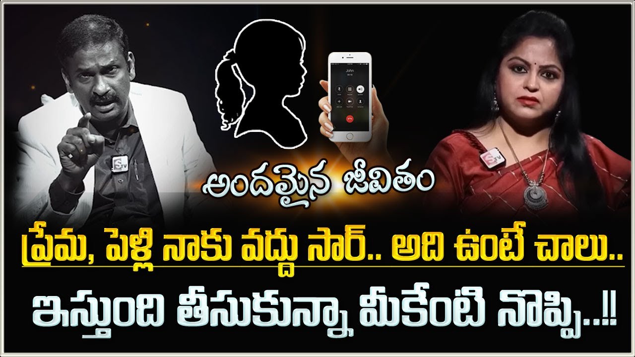 Andamaina Jeevitham Latest Episode || Best Moral Video || Dr Kalyan Chakravarthy 