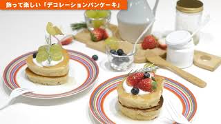 飾って楽しい デコレーションパンケーキ Youtube